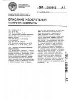 Система управления гидравлическим прессом Система управления гидравлическим прессом