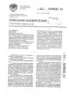 Способ краниопластики Способ краниопластики