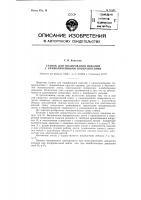Станок для полирования изделий с криволинейными поверхностями Станок для полирования изделий с криволинейными поверхностями