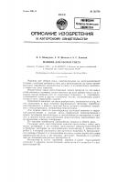 Машина для уборки снега Машина для уборки снега