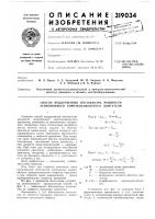 Способ поддержания постоянства мощности асинхронного короткозамкнутого двигателя Способ поддержания постоянства мощности асинхронного короткозамкнутого двигателя