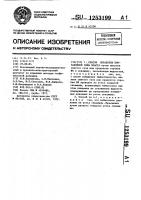 Способ обработки призабойной зоны пласта Способ обработки призабойной зоны пласта