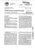 Электродинамический преобразовательный блок сейсмоприемника Электродинамический преобразовательный блок сейсмоприемника
