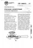 Приспособление для укупорки стеклянных банок металлическими крышками Приспособление для укупорки стеклянных банок металлическими крышками