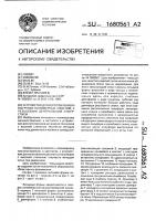 Устройство для изготовления и выгрузки полимерных изделий с резьбовым центральным отверстием Устройство для изготовления и выгрузки полимерных изделий с резьбовым центральным отверстием