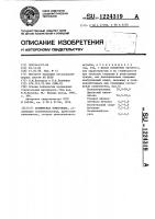 Полимерная композиция Полимерная композиция