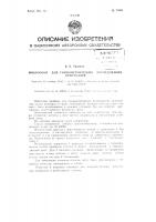 Микроскоп для гониометрического исследования кристаллов Микроскоп для гониометрического исследования кристаллов