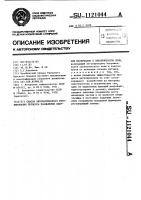 Способ автоматического регулирования процесса разделения сыпучих материалов в электрическом поле Способ автоматического регулирования процесса разделения сыпучих материалов в электрическом поле