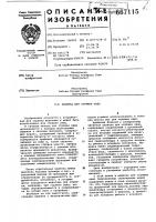 Машинка для стрижки овец Машинка для стрижки овец