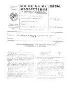 Способ электрохимического анодного выделения карбид[ioи фазы в сталях Способ электрохимического анодного выделения карбид[ioи фазы в сталях