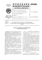 Фиксатор щитов складывающегося пустотообразователя Фиксатор щитов складывающегося пустотообразователя