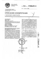 Способ бесконтактного измерения диаметра отверстий Способ бесконтактного измерения диаметра отверстий