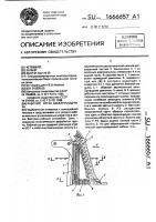 Рабочий орган кабелеукладчика Рабочий орган кабелеукладчика