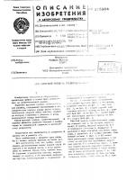 Круглый гребень гребнечесальной машины Круглый гребень гребнечесальной машины