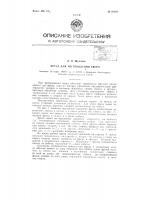 Фреза для изготовления сверл Фреза для изготовления сверл