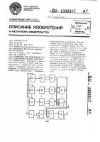 Устройство для нормализации чисел в модулярной системе счисления Устройство для нормализации чисел в модулярной системе счисления