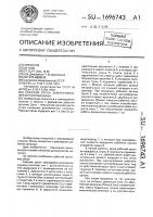 Рабочий орган землеройно-фрезерной машины Рабочий орган землеройно-фрезерной машины