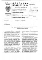 Способ автоматического регулирования загрузки шаровой барабанной мельницы Способ автоматического регулирования загрузки шаровой барабанной мельницы