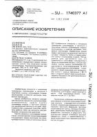 Способ получения сшитых сополимеров стирола Способ получения сшитых сополимеров стирола