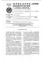 Вихревая труба Вихревая труба