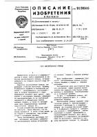 Маслосъемное кольцо Маслосъемное кольцо