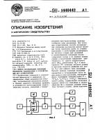 Способ исследования локомоции веслоногих ракообразных и устройство для его осуществления Способ исследования локомоции веслоногих ракообразных и устройство для его осуществления