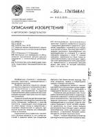 Устройство для фиксации фартука подножки пассажирского вагона Устройство для фиксации фартука подножки пассажирского вагона