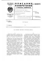 Элемент верхнего строения дороги Элемент верхнего строения дороги