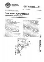 Устройство позиционирования магнитных головок Устройство позиционирования магнитных головок