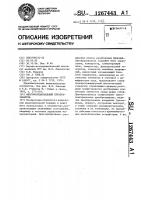 Многофункциональный преобразователь Многофункциональный преобразователь