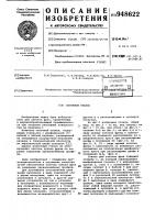 Заточной станок Заточной станок
