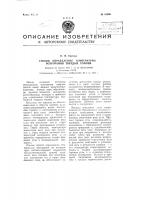 Способ определения температуры возгорания твердых топлив Способ определения температуры возгорания твердых топлив