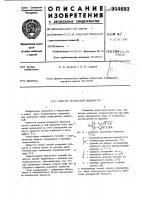 Способ испарения жидкости Способ испарения жидкости