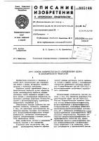 Способ количественного определениябелка b биологической жидкости Способ количественного определениябелка b биологической жидкости