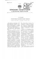 Планетарный бесступенчатый вариатор Планетарный бесступенчатый вариатор