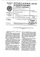 Перестраиваемый сверхвысокочастотный контур Перестраиваемый сверхвысокочастотный контур
