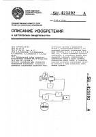 Устройство для считывания графической информации Устройство для считывания графической информации