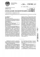 Устройство для тушения пожара в резервуаре Устройство для тушения пожара в резервуаре