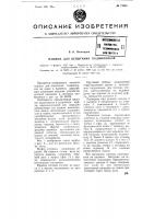 Машина для испытания подшипников Машина для испытания подшипников
