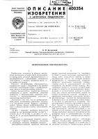 Центробежный обеспыливатель Центробежный обеспыливатель