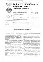Предохранительная упругая муфта Предохранительная упругая муфта
