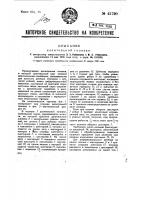 Делительная головка Делительная головка