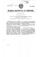 Пожарная каска Пожарная каска