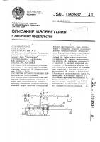 Система путевого управления технологическим оборудованием Система путевого управления технологическим оборудованием