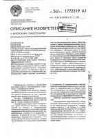 Устройство для сбора нефти с поверхности грунта Устройство для сбора нефти с поверхности грунта