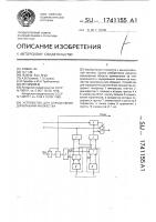 Устройство для определения дополнения множества Устройство для определения дополнения множества