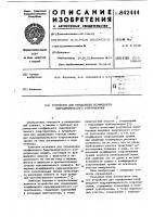 Устройство для определения коэф-фициента гидродинамического сопро-тивления Устройство для определения коэф-фициента гидродинамического сопро-тивления
