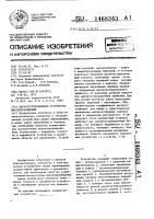 Магнитострикционное устройство микроперемещений Магнитострикционное устройство микроперемещений