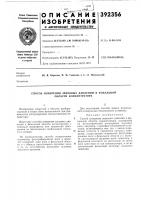 Способ измерения звуковых давлений в фокальной области концентратора Способ измерения звуковых давлений в фокальной области концентратора
