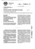 Устройство для нанесения покрытия на внутреннюю поверхность цилиндрических изделий Устройство для нанесения покрытия на внутреннюю поверхность цилиндрических изделий